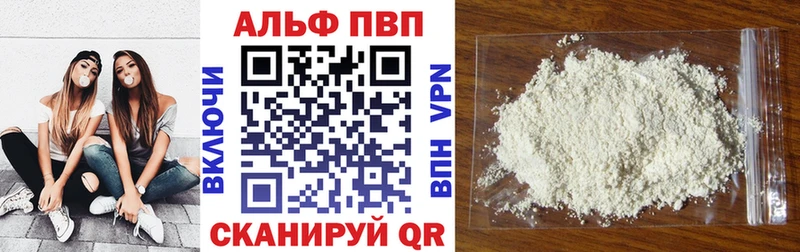 Купить  Жирновск  A-PVP кристаллы 