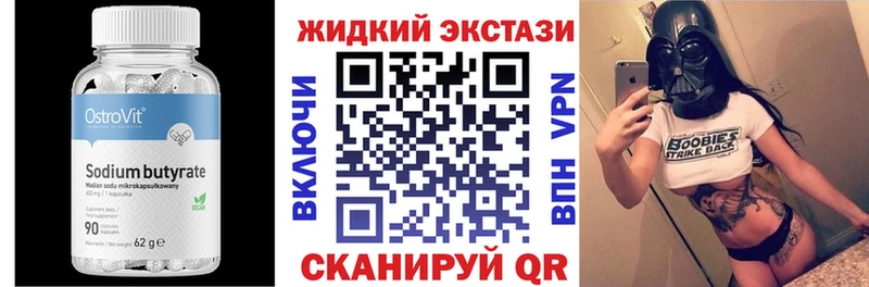 Купить  Жирновск  Бутират бутик 