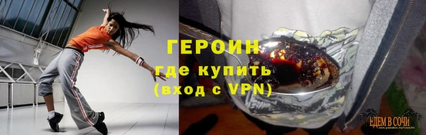героин Костерёво