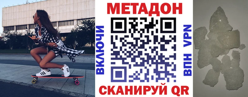 Метадон мёд Жирновск